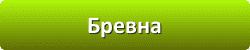 Лазури и лаки для защиты и окраски древесины в Сочи